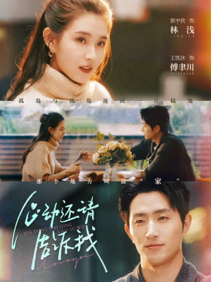 心动还请告诉我(85集) 心动还请告诉我(85集)超甜短剧分享