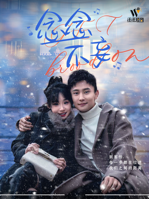 念念不妄(49集)  念念不妄(49集) 免费短剧合集