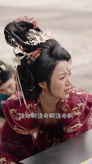 娇娇宠妃进阶录(69集)  娇娇宠妃进阶录(69集) 每天分享短剧