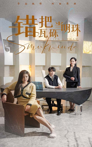 曦光映峥途(55集)  曦光映峥途(55集) 最新上映的短剧