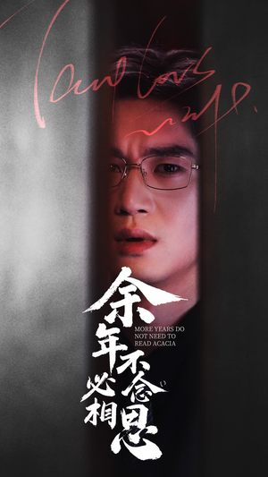 余年不必念相思(77集) 余年不必念相思(77集)短剧看全集