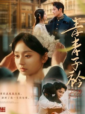 青青子衿(80集)  青青子衿(80集) 一口气看完全集