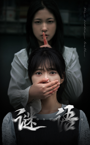 谜语(30集)  谜语(30集) 免费版