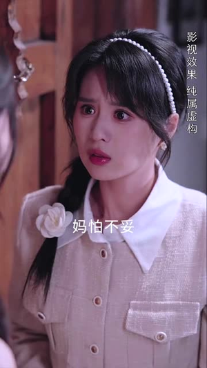 蚌女(30集) 蚌女(30集)第一集