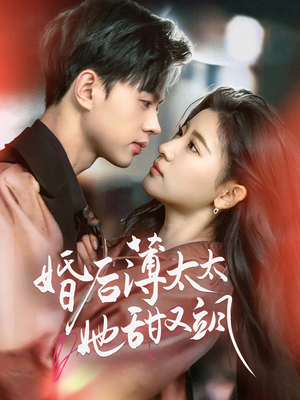 与你热恋(66集)  与你热恋(66集) 短剧在线看