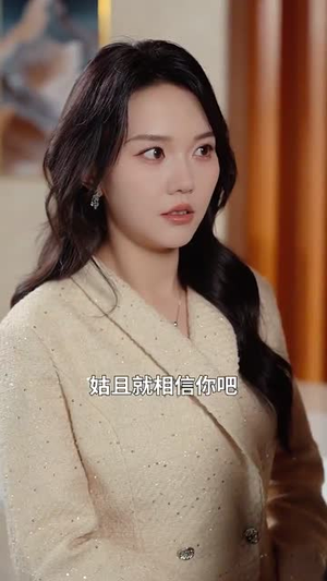 且把爱意寄流光(100集) 且把爱意寄流光(100集)百万短剧抢先看