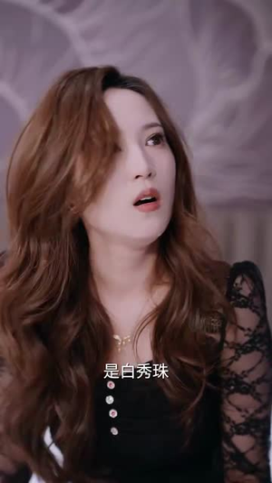 以爱为饵(44集)  以爱为饵(44集) 好看上头短剧