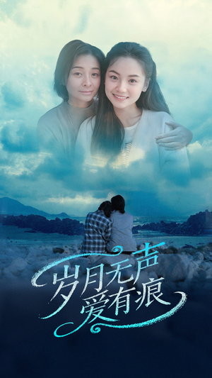 岁月无声爱有痕（71集） 在线看完整版