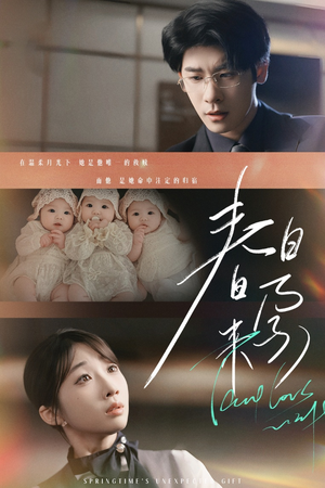 你比星河璀璨(60集)  你比星河璀璨(60集) 演的怎么样