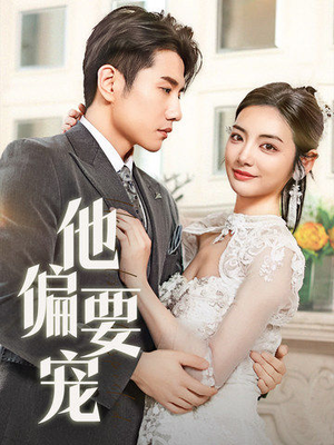 南风拂青山（73集） 最火短剧推荐