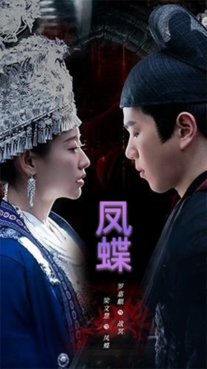 蛊娘(81集) 蛊娘(81集)小短剧抢先看