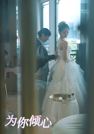 为你倾心(63集)  为你倾心(63集) 恋爱短剧分享