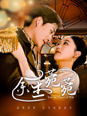 余生菀菀(71集) 余生菀菀(71集)一起追生活短剧