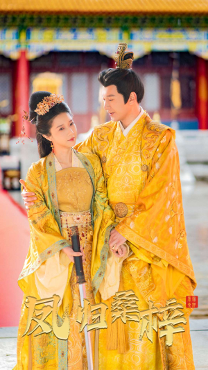 凤归桑梓(81集) 凤归桑梓(81集)最新上映的短剧