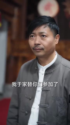 武圣（50集）穿越短剧推荐