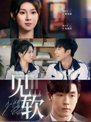 见软(91集) 见软(91集)女频短剧推荐