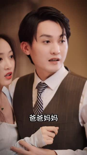 假情真爱(100集) 假情真爱(100集)短剧热门合集