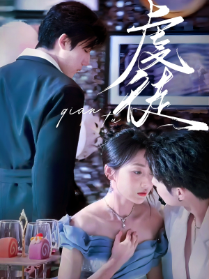 虔徒(61集) 虔徒(61集)短剧小说在线看