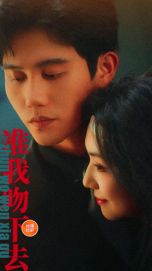 准我吻下去（71集）短剧太好看了吧