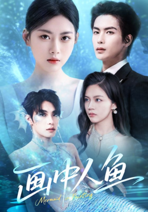 画中人鱼(45集) 画中人鱼(45集)免费观看完整版
