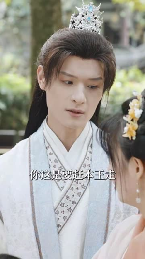 小奶团夫君(67集 小奶团夫君(67集古装短剧热播