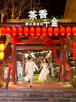 茶香千金,顾总请接招(30集) 茶香千金,顾总请接招(30集)古装短剧热播