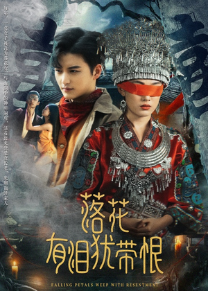 落花有泪犹带恨(35集) 落花有泪犹带恨(35集)短剧在哪个平台