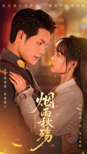 烟雨秋殇(55集) 烟雨秋殇(55集)夸克网盘在线看