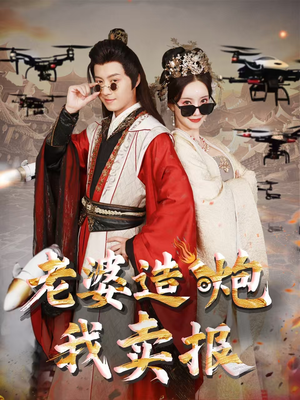 大武打工人(60集) 大武打工人(60集)短剧推荐上热门