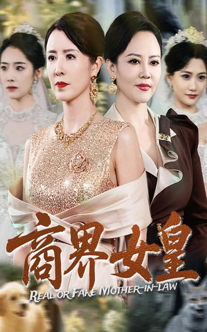 商界女皇(70集) 商界女皇(70集)短剧全集完整