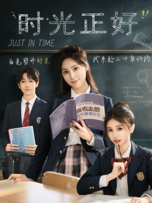 时光正好(60集) 时光正好(60集)短剧全集免费看