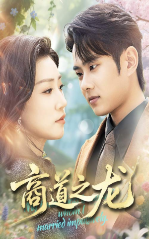 商道之龙(65集) 商道之龙(65集)全网独播免费看