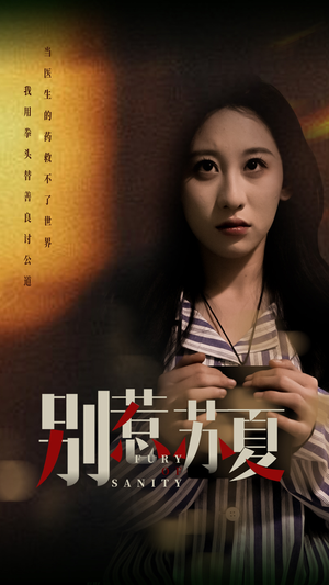 别惹苏夏(70集) 别惹苏夏(70集)短剧小说在线看