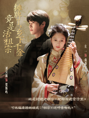 摊牌了乡下千金竟是活祖宗(69集) 摊牌了乡下千金竟是活祖宗(69集)超火短剧抢先看