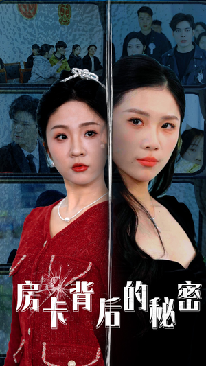 监控里的第三人（50集）每天短剧分享