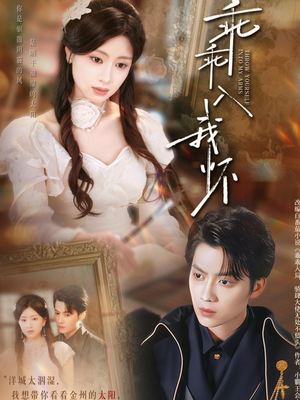 乖乖入我怀（78集）短剧精彩不断