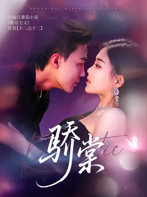 骄棠(80集) 骄棠(80集)短剧精彩片段