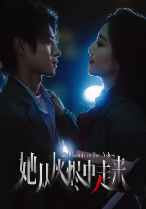 她从灰烬中走来(60集) 她从灰烬中走来(60集)最火的短剧