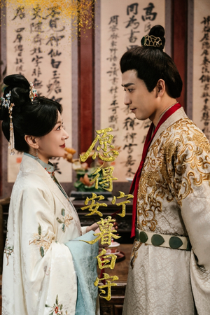 愿得安宁暮白守(62集) 愿得安宁暮白守(62集)短剧上热门