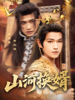 和离后我君临天下(80集) 和离后我君临天下(80集)火爆短剧推荐