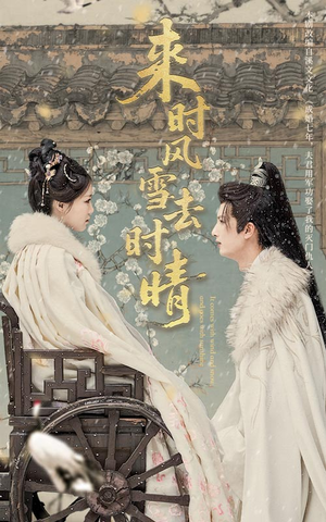 来时风雪去时晴(51集) 来时风雪去时晴(51集)西瓜短剧免费看