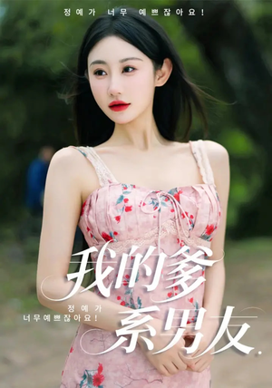 爱的正义与回响（50集）短剧全集完整