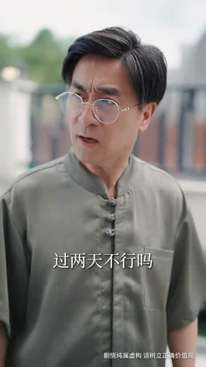 我家聚宝盆略胜一筹(60集) 我家聚宝盆略胜一筹(60集)全部免费看全集