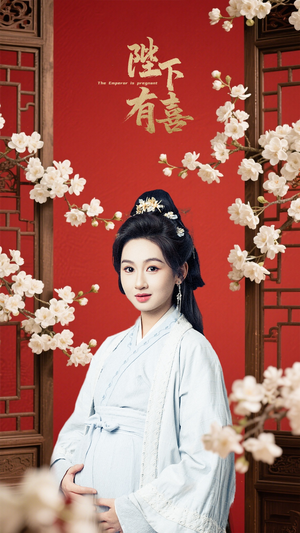陛下有喜(59集) 陛下有喜(59集)今日短剧分享