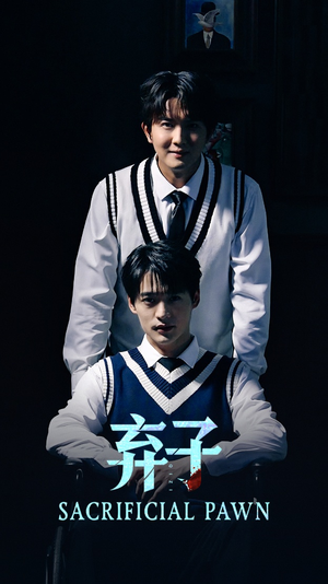 弃子(75集) 弃子(75集)热播短剧抢先看