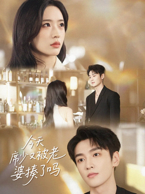 今天席少又被老婆揍了吗(80集) 今天席少又被老婆揍了吗(80集)我全都看完了