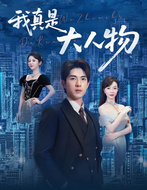 尘衣褪尽显龙纹(58集) 尘衣褪尽显龙纹(58集)在线观看全集