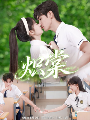 炽棠(62集) 炽棠(62集)去哪里看