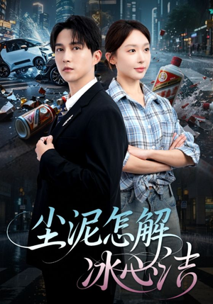 被老头乐撞倒我选择不原谅(45集) 被老头乐撞倒我选择不原谅(45集)民国短剧推荐