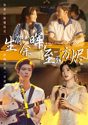 生有余晖,至死方烬(50集) 生有余晖,至死方烬(50集)在线免费观影